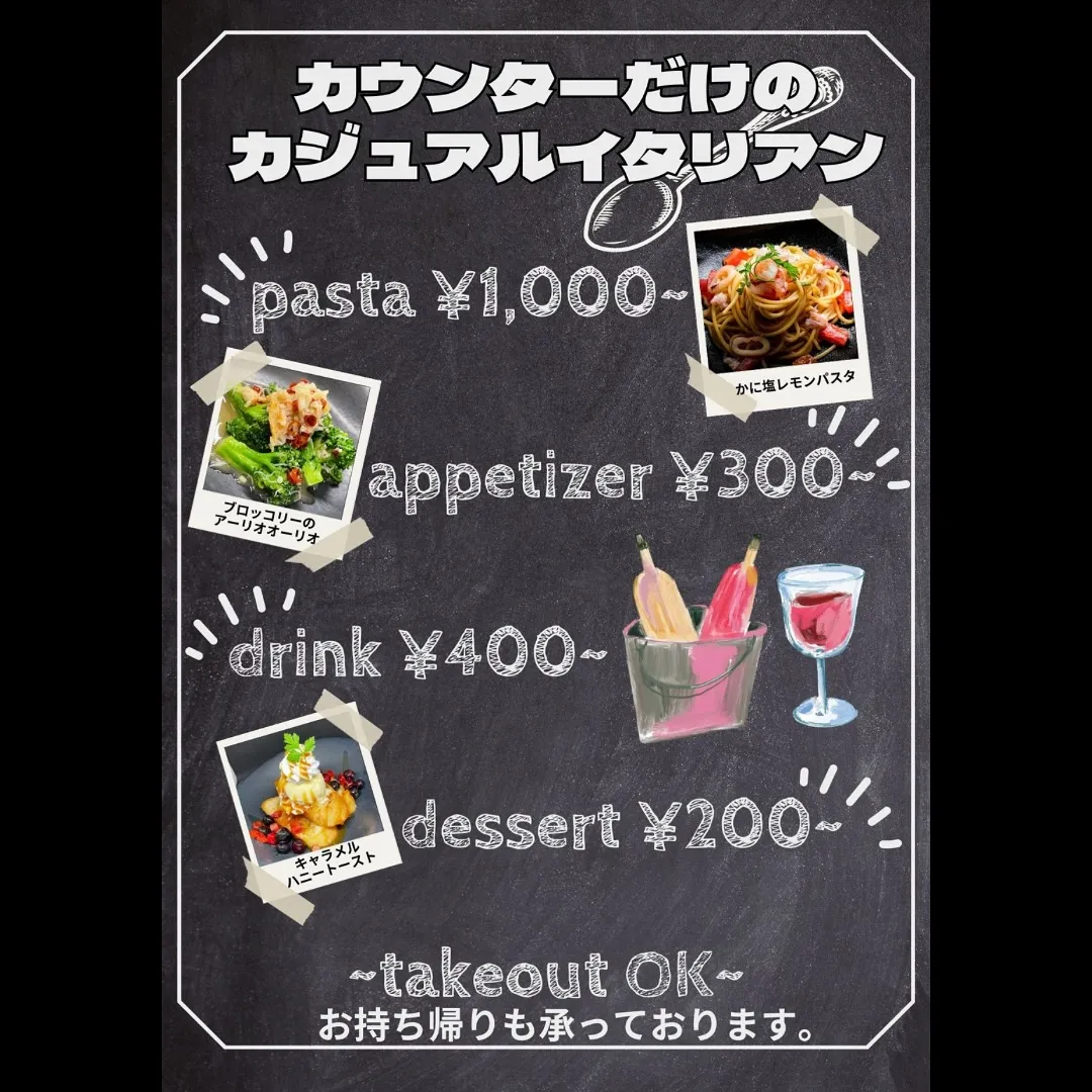 ~フカニレmenu~