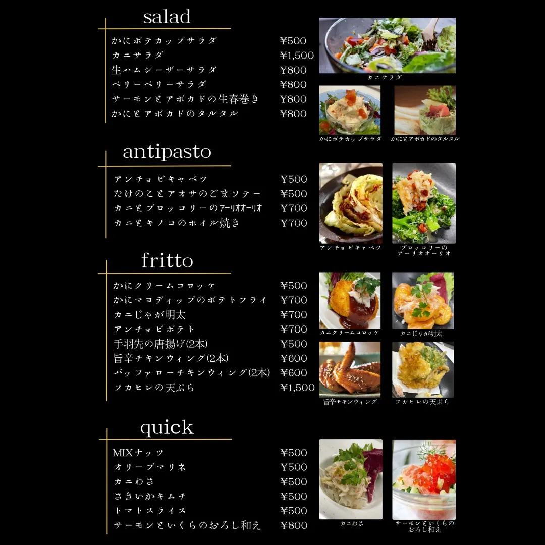 ~フカニレmenu~