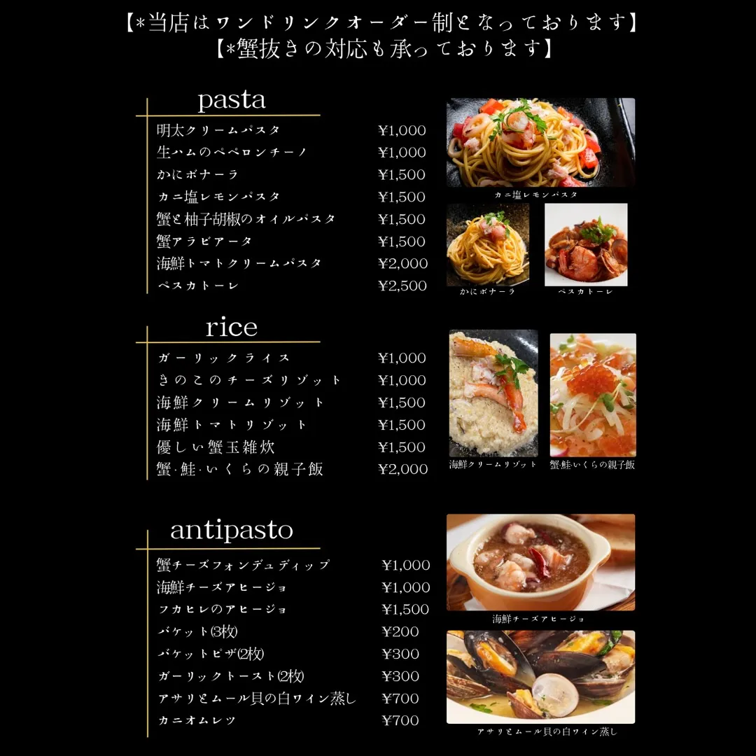 ~フカニレmenu~