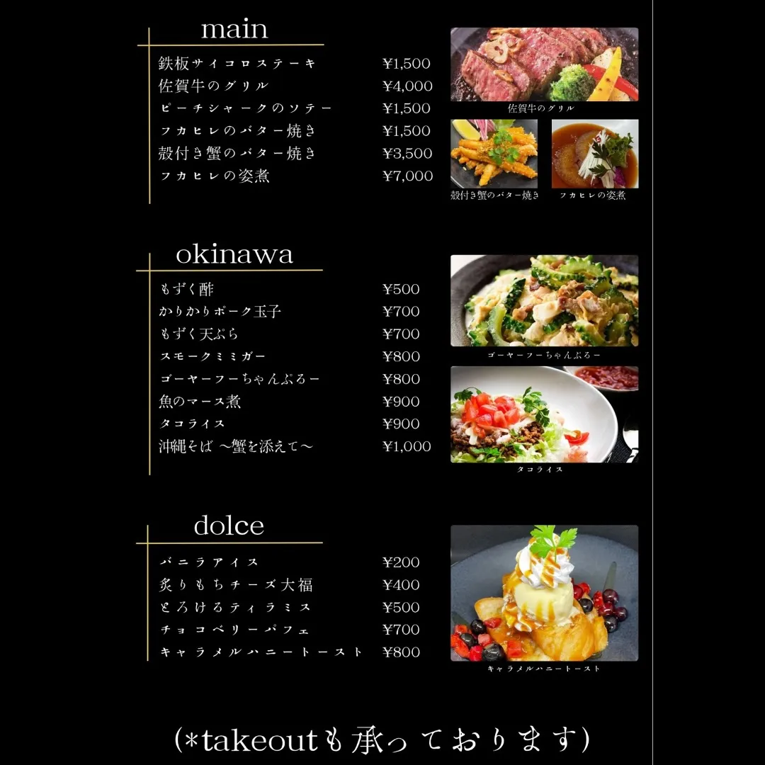 ~フカニレmenu~